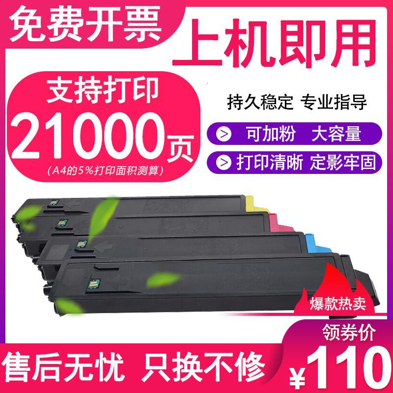 京纪人适用京瓷TK8318硒鼓多功能一体机粉盒 Taskalfa 2550ci 彩色打印机墨盒