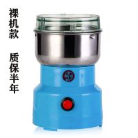 粉碎机小型家用超细干磨打粉器咖啡豆花辣椒调料电动打碎研磨粉机 整机[小功率]