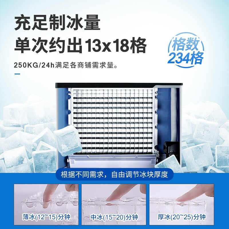 飞天鼠(FTIANSHU) 250KG制冰机商用奶茶店全自动大型容量ktv小型家用迷你方冰块商用大型制冰机13*18格