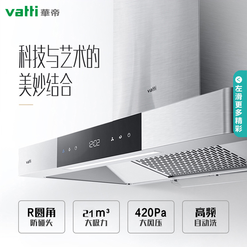 华帝(vatti)21m³吸力厨电套装欧式i11089+52B+38-16+H7天然气烟灶套餐燃气热水器洗碗机四件套