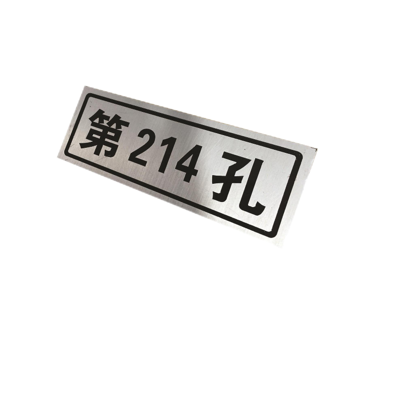 DASUE 孔号标 160*70*1.5mm(单位:块 )高清大图