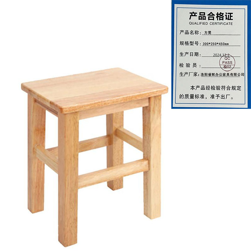 鑫睿辉 方凳 300*250*450mm 个高清大图