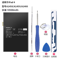 诺希 苹果ipad4电池 ipad3平板电脑内置电池 大容量10000毫安 配工具