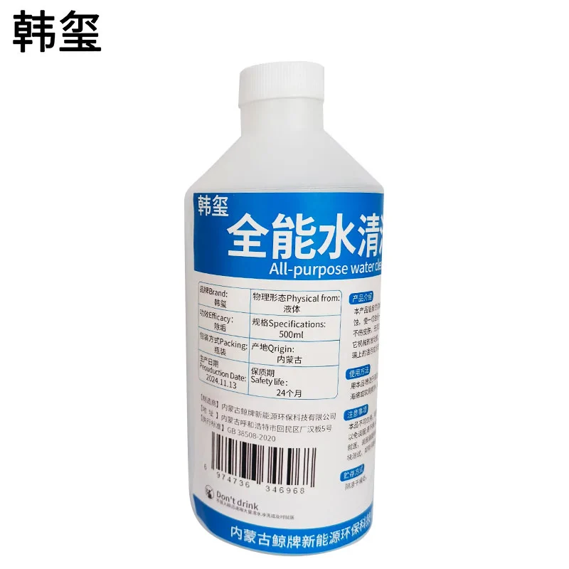 韩玺 全能水清洁剂 多功能清洗剂 500ml 瓶高清大图