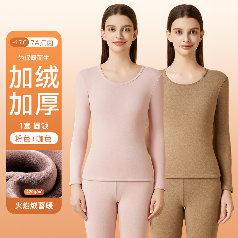 7A抗菌啄木鸟保暖内衣女士发热打底衫加绒加厚秋衣秋裤套装2024冬 超值2套装粉色+咖色 175/XL推荐体重130-145