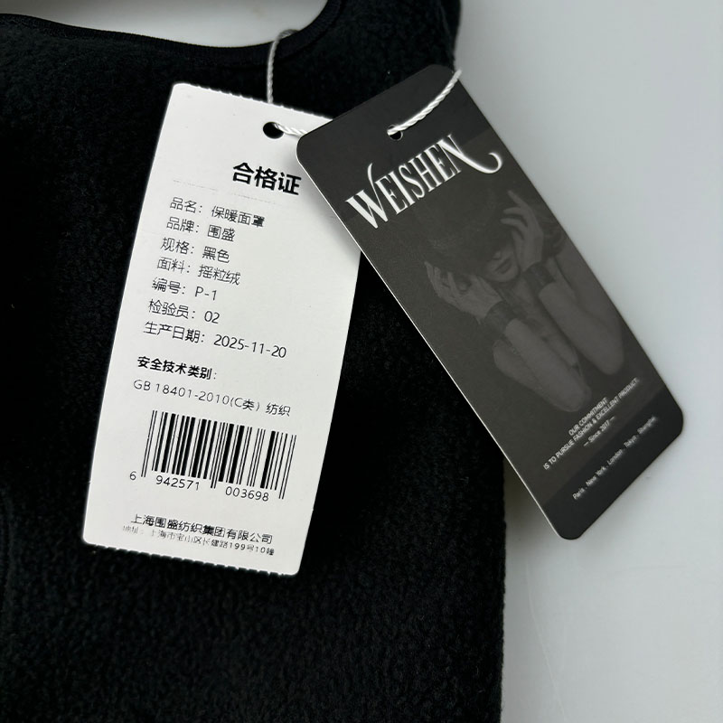 围盛 保暖面罩 黑色 个高清大图