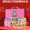 星巴克(starbucks)星巴克三只松鼠顺悦礼盒1982g