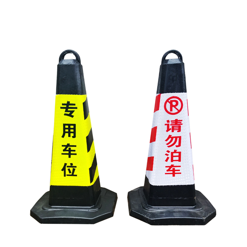 橡胶路锥反光安全交通路障,圆锥92cm#