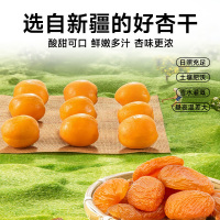 虎牙哥哥杏干340g无核杏干果铺酸甜新疆干杏肉水果干即食零食蜜饯