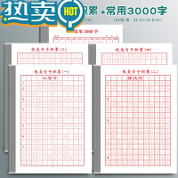 绿彩虹光上海徐汇区小学生统一作业本子一年级全国标准拼音本幼儿园健生英语作文田字格练字写字数学语文练习簿册本 常用3000