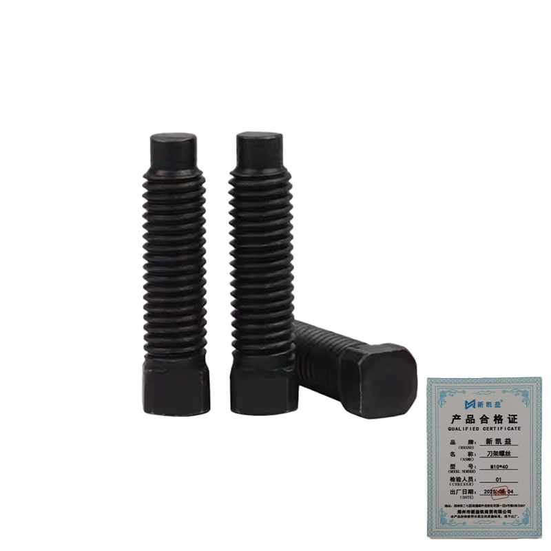 新凯益 刀架螺丝 M10*40 个高清大图