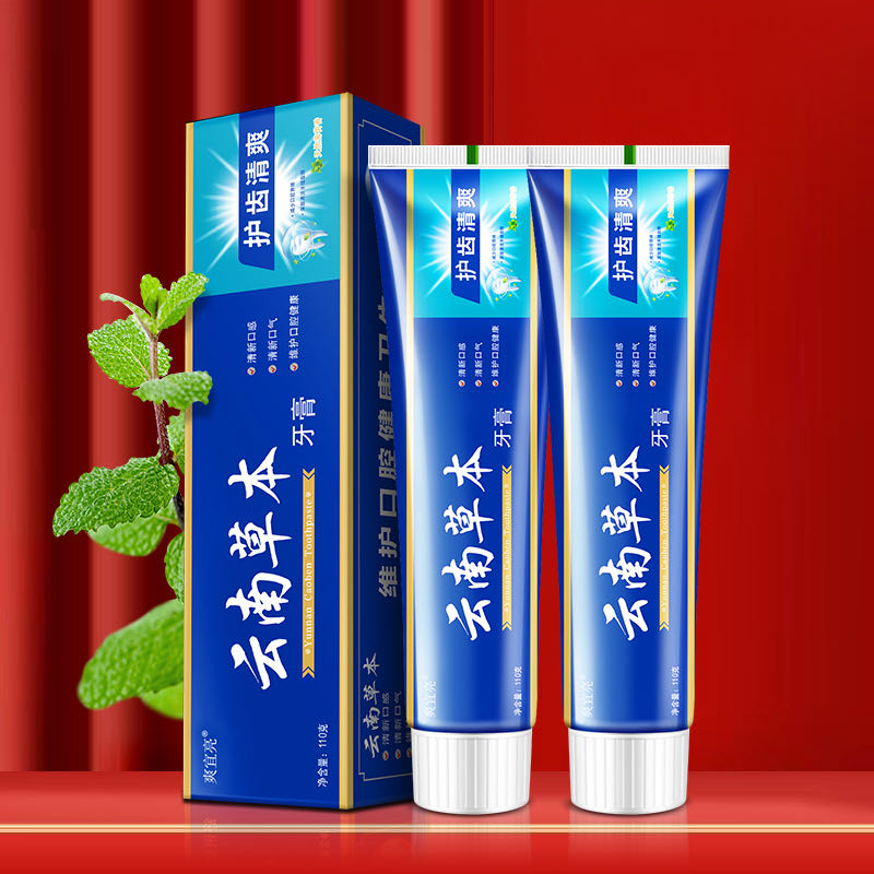 [3支装]云南草本牙膏110g/支 清新口气保护牙龈高清大图