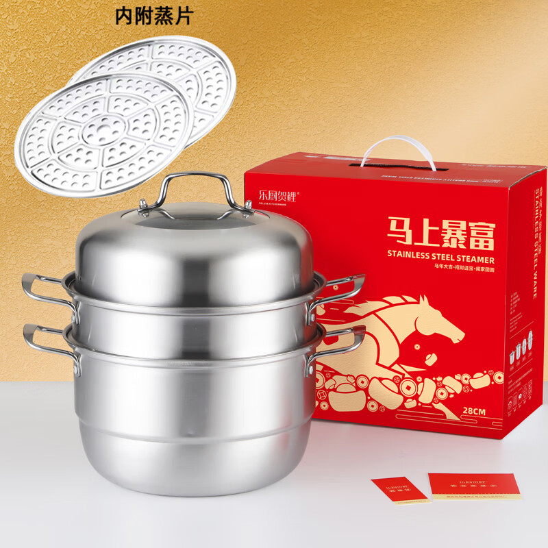 乐厨贺鲤 加厚不锈钢锅三层蒸锅 复底双层不锈钢蒸锅汤锅28CM