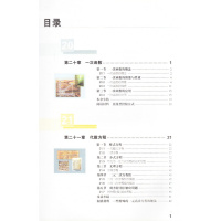 正版 九年义务教育课本 数学 8年级下/八年级第二学期 上海初中教材 上海教育出版社 沪教版教材