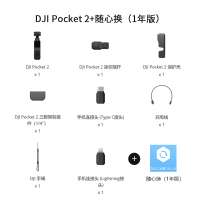 DJI 大疆 DJI Pocket 2灵眸口袋云台相机高清增稳摄像机大疆手持云台osmo -云台+128G内存卡