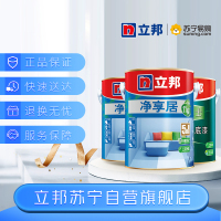 立邦 净享居竹炭五合一 内墙乳胶漆