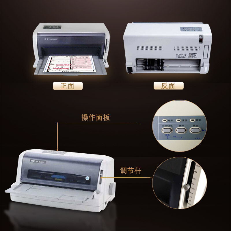 得实(DASCOM)AR-580P/AR-580PRO//AR-550II/AR-570/AR-600PRO平推针式打印机24针打印快递单二维码发票票据快递单 官方标配