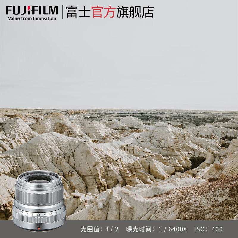 Fujifilm/富士龙镜头XF23mm F2R WR 银色 标配 富士23大光圈定焦镜头 XF卡口 43mm口径高清大图
