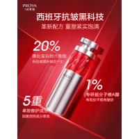 珀莱雅红宝石精华液紧致抗皱细纹官方官正品 抖音同款 30ml