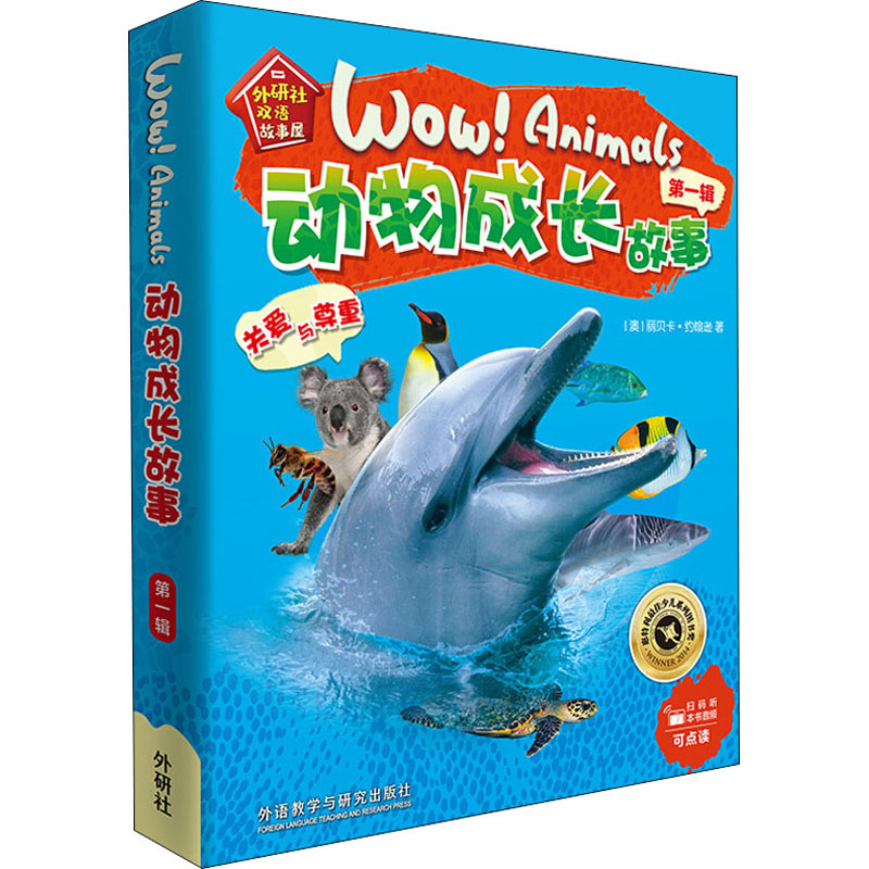 醉染图书动物成长故事.辑(全6册)9787521315769