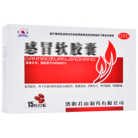 君山 感冒软胶囊30粒 散风解热 头痛发热 鼻塞流涕 咽喉肿痛