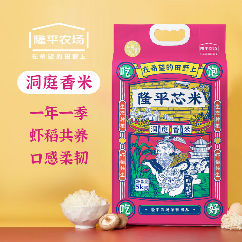 隆平芯米 洞庭香米5kg 一级籼米 真空包装 (单位:袋)高清大图