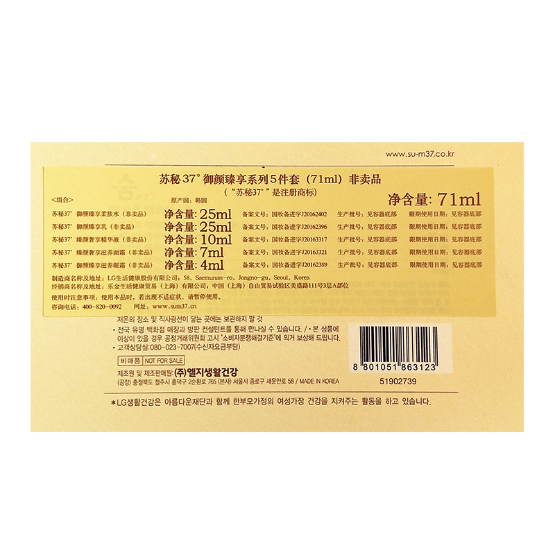 苏秘37度(su:m 37)御颜臻享系列5件套71ml(柔肤水+乳液+精华液+面霜+眼霜)呼吸小样套 滋润提拉紧致