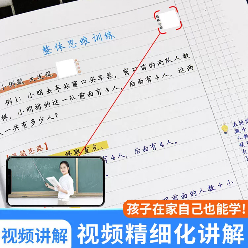 [拓展思维]数学母题+数学思维训练 小学一年级 [正版]数学思维训练一年级二年级三年级上册四五六下册数学计算题专项练习题