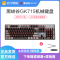 黑峡谷(Hyeku)GK715 机械键盘凯华BOX轴104键吃鸡游戏永劫无间键盘笔记本电脑键盘 红色背光 黑灰白轴