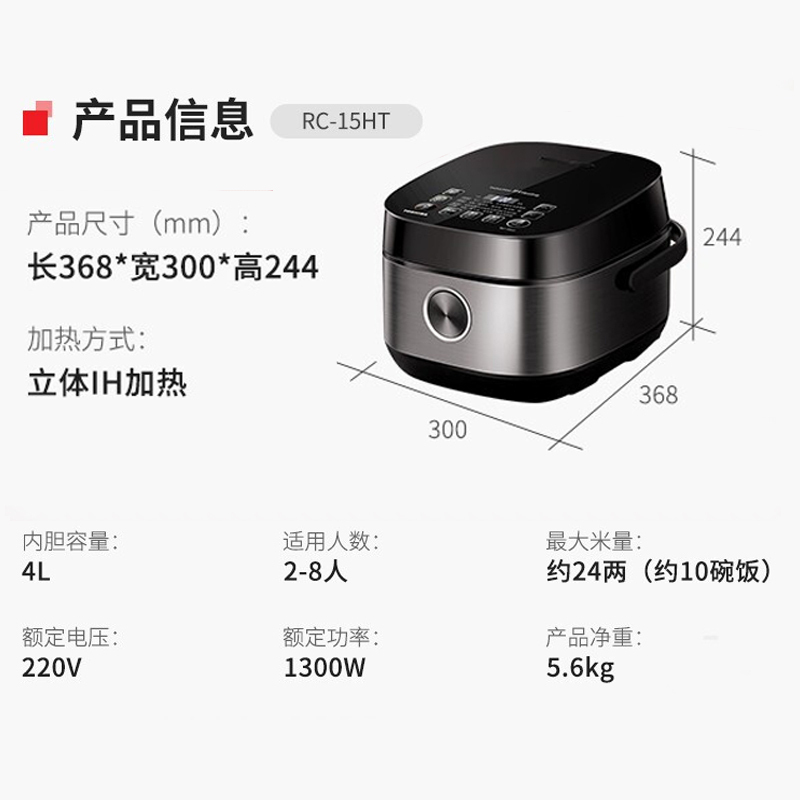 东芝(TOSHIBA)电饭煲家用4L电饭锅多功能大容量5人家用智能预约IH加热进口蒸煮电饭煲RC-15HT