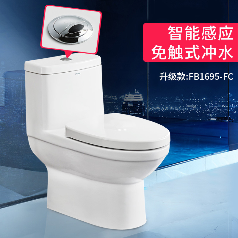 法恩莎智能挥手冲水马桶家用卫生间多功能马桶防水坐便器FB1695