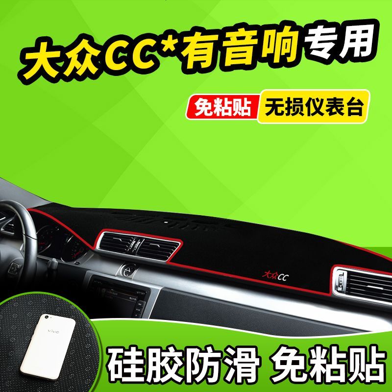 新老款大众新捷达CC帕萨特领驭B5专用中控防晒仪表台遮光避光垫前窗隔热遮光布防滑反光垫17款18款