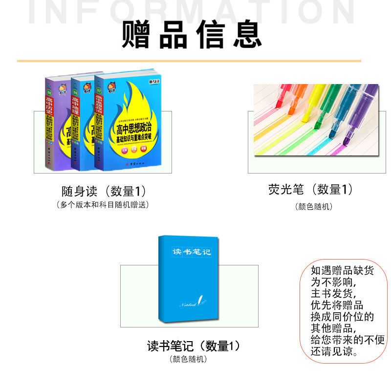2022版 一本涂书高中物理 新高中高考教辅辅导书提分笔记新教材版 一本涂书 高中物理