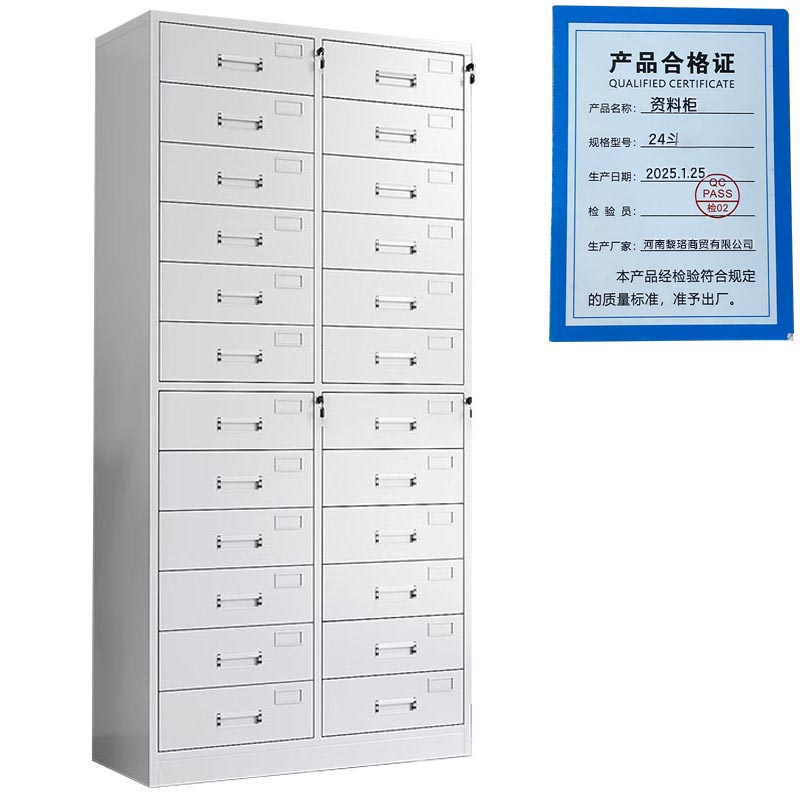 芙瑞塔资料柜 24斗 台高清大图