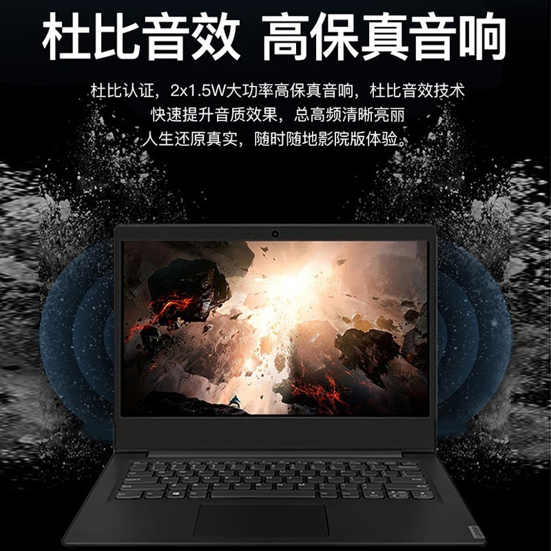 联想(Lenovo) V14 14英寸英特尔高性能轻薄笔记本 (Intel N4020 8G 1T+256G 星空灰) 定制 商务办公企业采购网课学生学习轻薄本联想官方自营旗舰