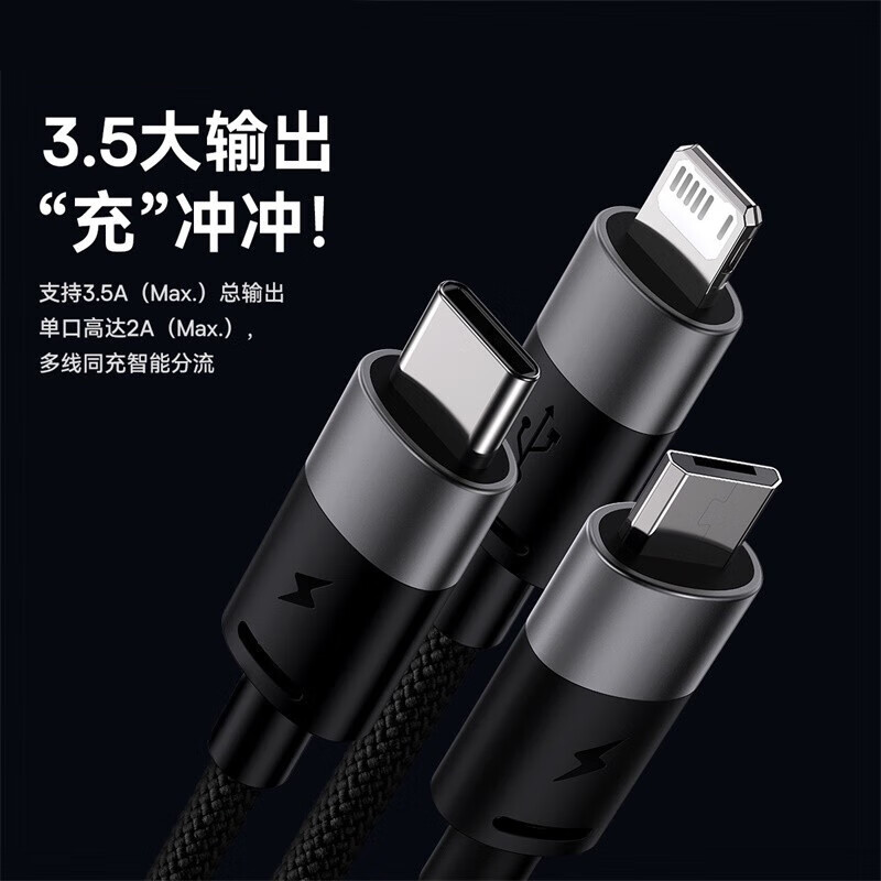 倍思 数据线三合一 充电线伸缩一拖三快充适用苹果高清大图