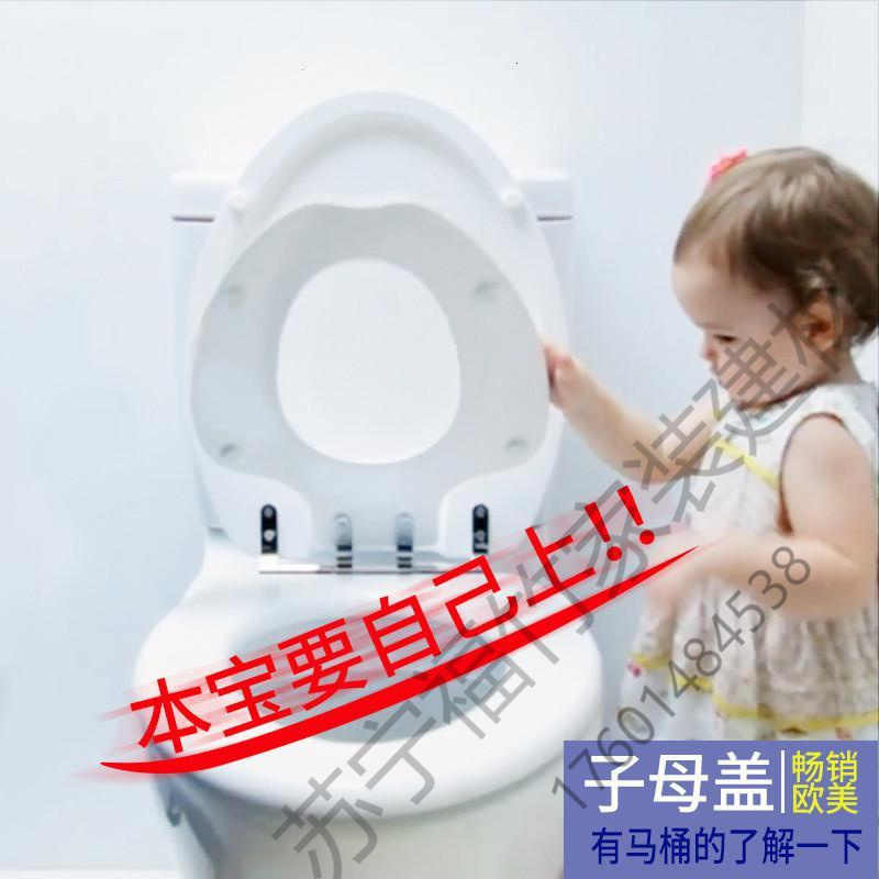 唐晶坐便器盖板tmzm001 苏宁严选子母马桶盖子母盖亲子马桶盖通用家用坐便盖儿童两用座便盖u型v型 价格图片品牌