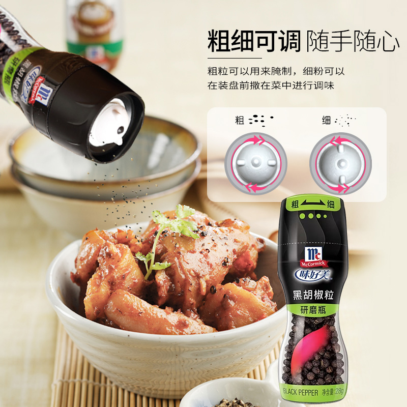 味好美手动研磨瓶黑白胡椒粉调味料胡椒粒现磨家用调料自带研磨器高清大图
