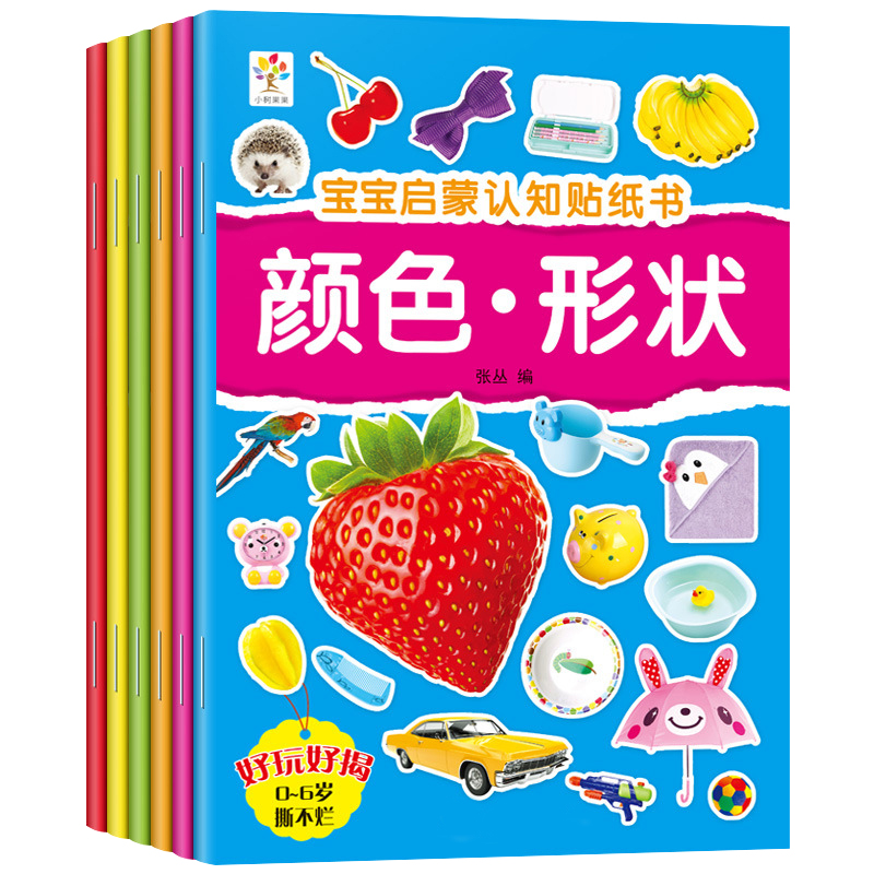 [醉染正版]儿童贴纸书幼儿宝宝早教书启蒙认知贴贴画专注力训练2到3-4-5-6岁卡通贴贴纸动物汽车颜色形状贴画书幼儿园益高清大图