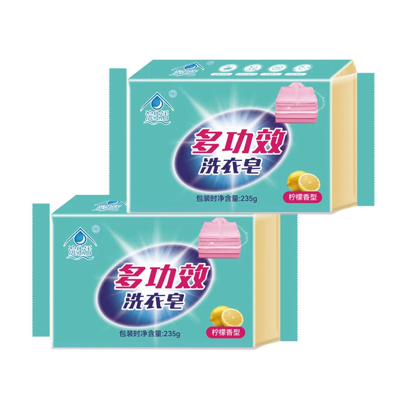 浣生活柠檬多功效洗衣皂235g*2块 肥皂透明皂天然椰油精华不伤手