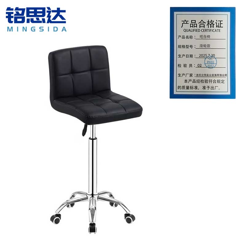 铭思达吧台椅滑轮款把高清大图