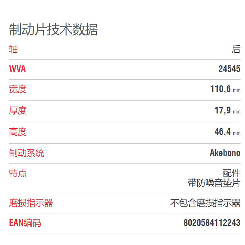 布雷博(brembo)后刹车片.陶瓷P49041N适用于锐界,CX-7,CX-9,马8