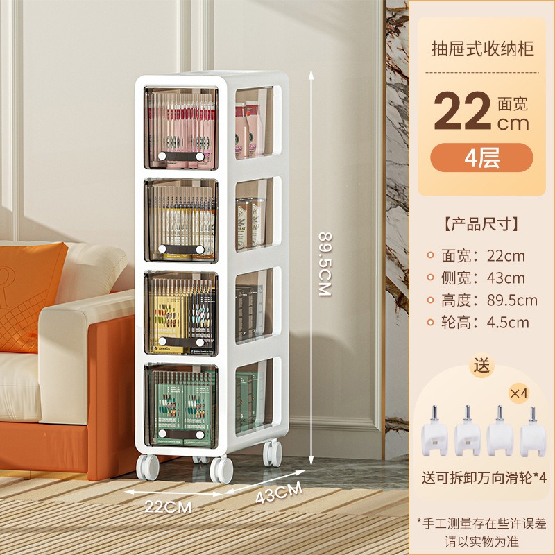 华普思收纳柜抽屉式杂物收纳箱家用多层玩具整理箱宿舍化妆品储物夹缝柜茶色透明&22CM面宽&四层多层加厚