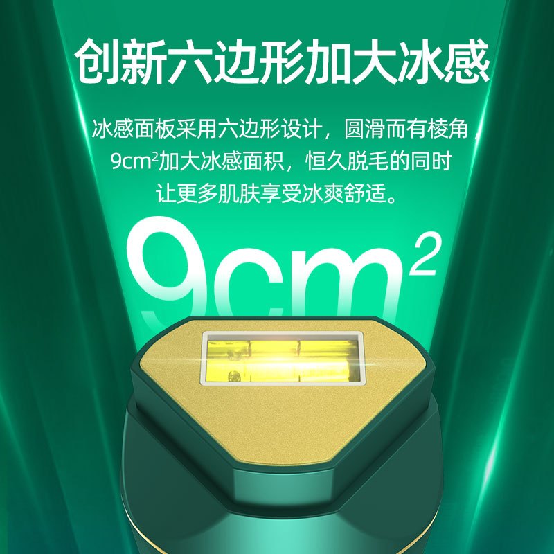 美国Lescolton 激光脱毛仪家用智能冰感脱毛仪器男女脱毛神器T015C 宝石绿送消毒座