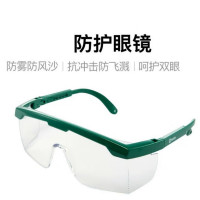 伊晖晟 YF0102 亚洲款防冲击眼镜(防雾) 一副