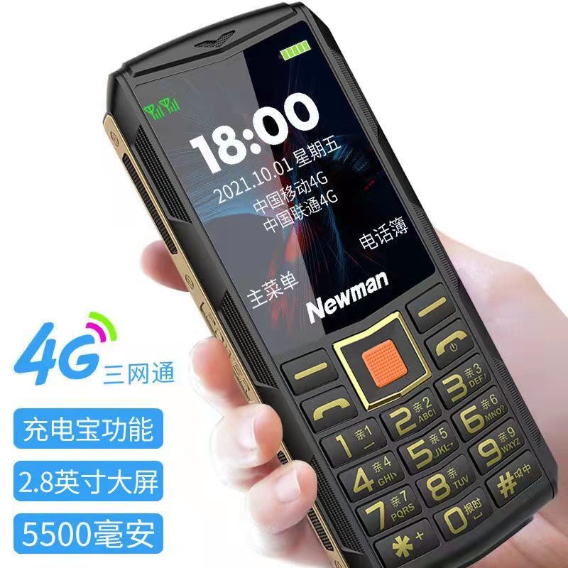 纽曼S80联通4G老人手机超长待机大屏大字大声军工三防老年机正品按键备用机 黑色