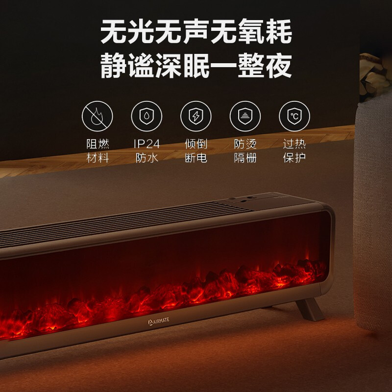 艾美特 HD22-R30U 取暖器 “冬日炭火”石墨烯取暖器踢脚线电暖器 家用电暖气片遥控加湿居浴两用高清大图
