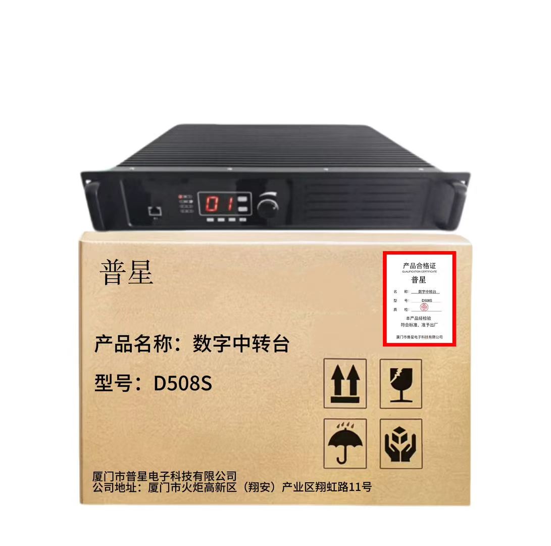 普星 数字中转台 D508S 台高清大图