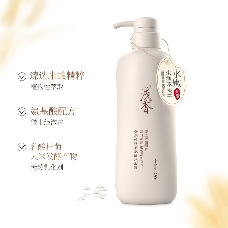 浅香舒润焕肤氨基酸沐浴露 750g高清大图