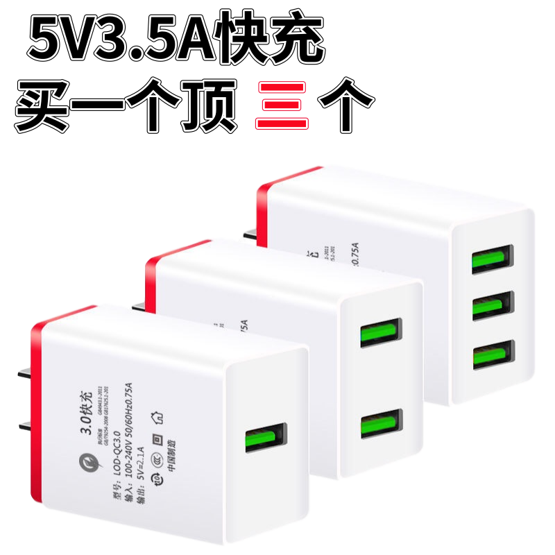 手机充电器快充三合一多功能充电头oppo华为vivo安卓苹果通用快充|单USB口快充头 充电头+1米[安卓线]